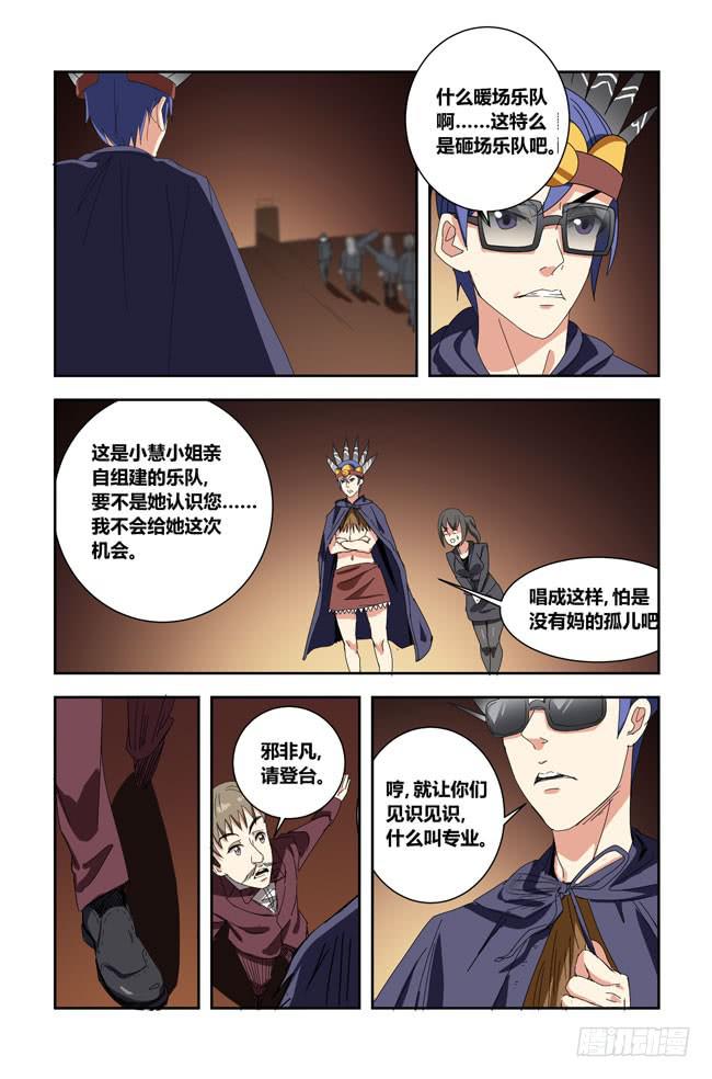 打工惊魂（9）-第163话