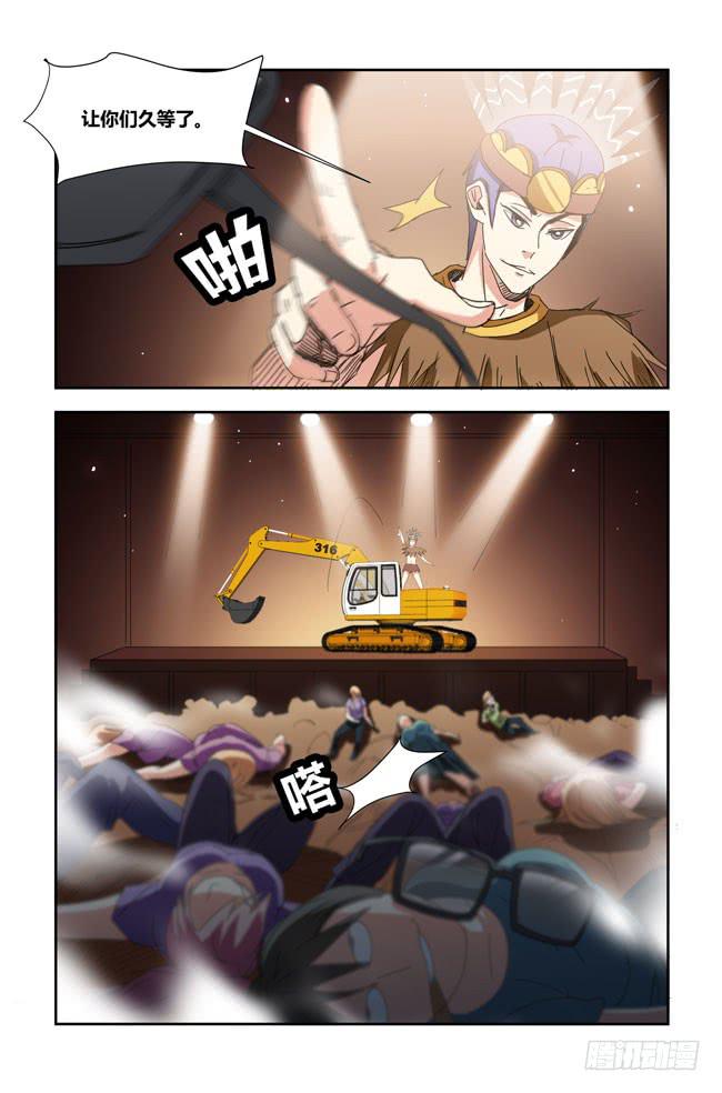 打工惊魂（9）-第163话