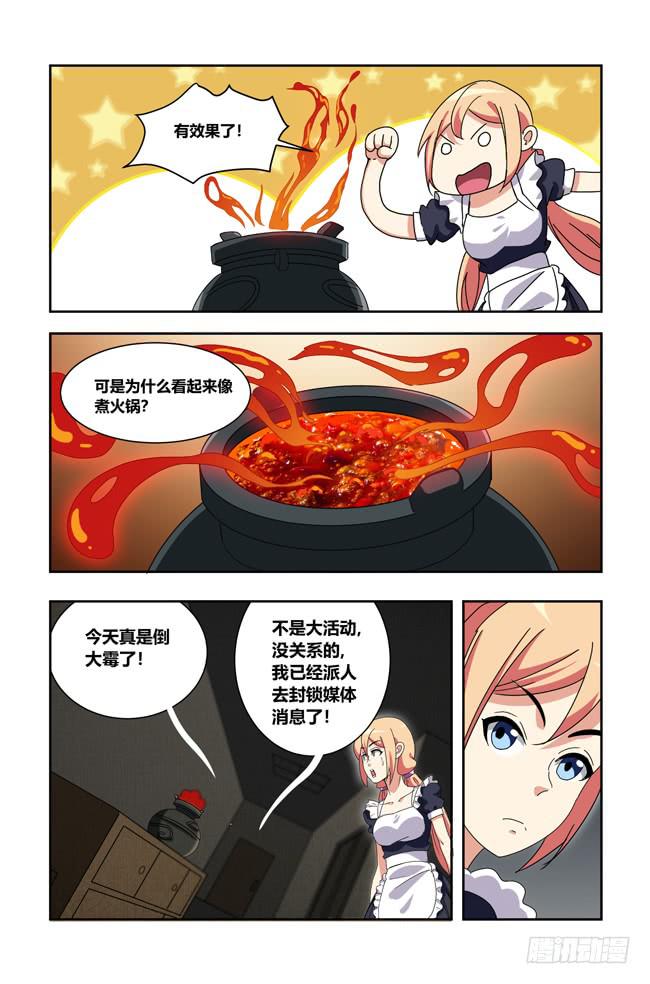 打工惊魂（11）-第165话