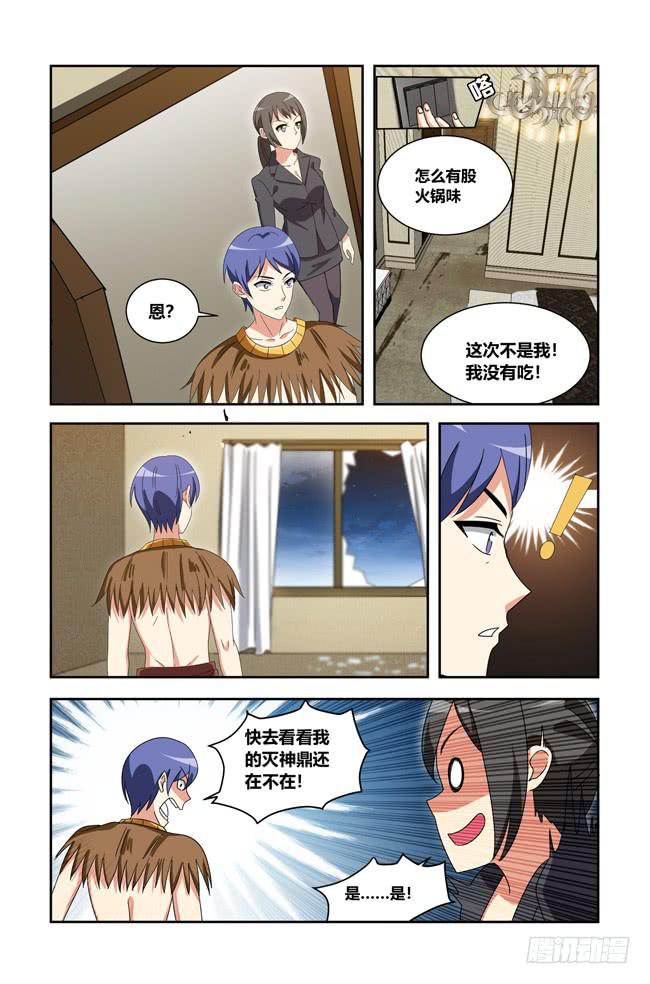 打工惊魂（11）-第165话