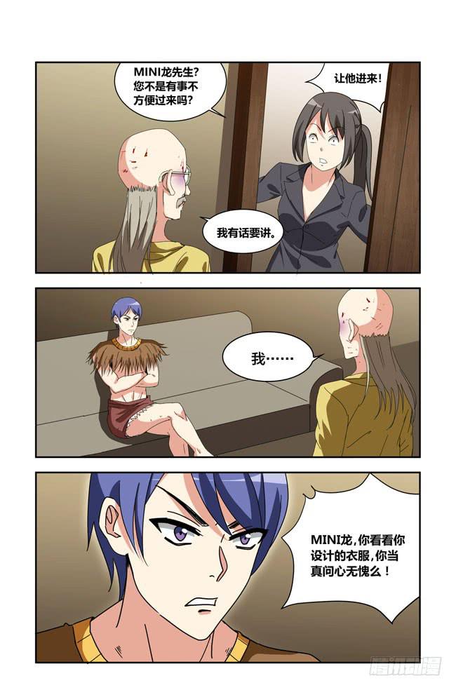 打工惊魂（11）-第165话