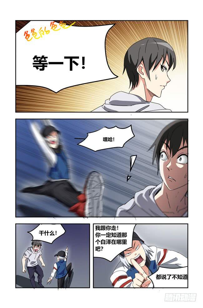 我死以后（2）-第167话