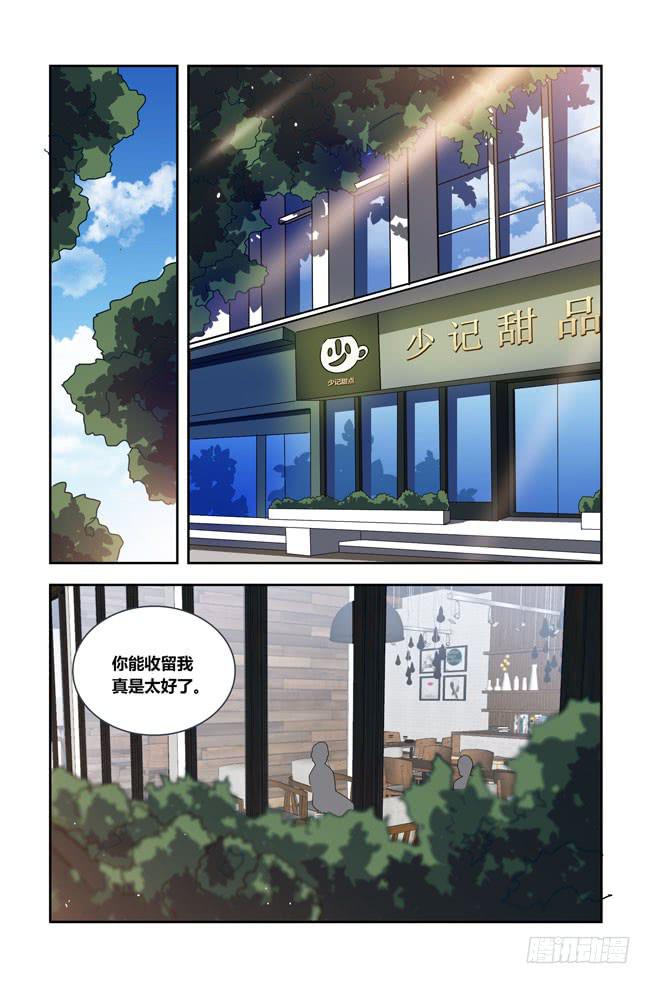 我死以后（2）-第167话