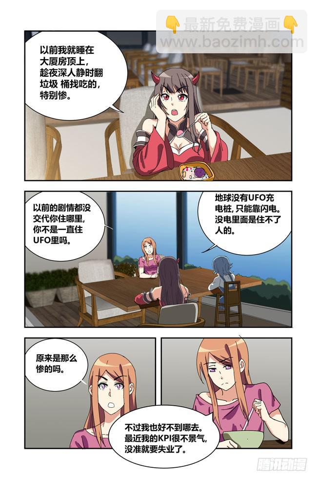 我死以后（2）-第167话