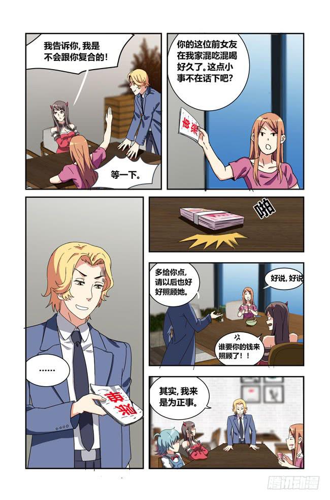 我死以后（2）-第167话