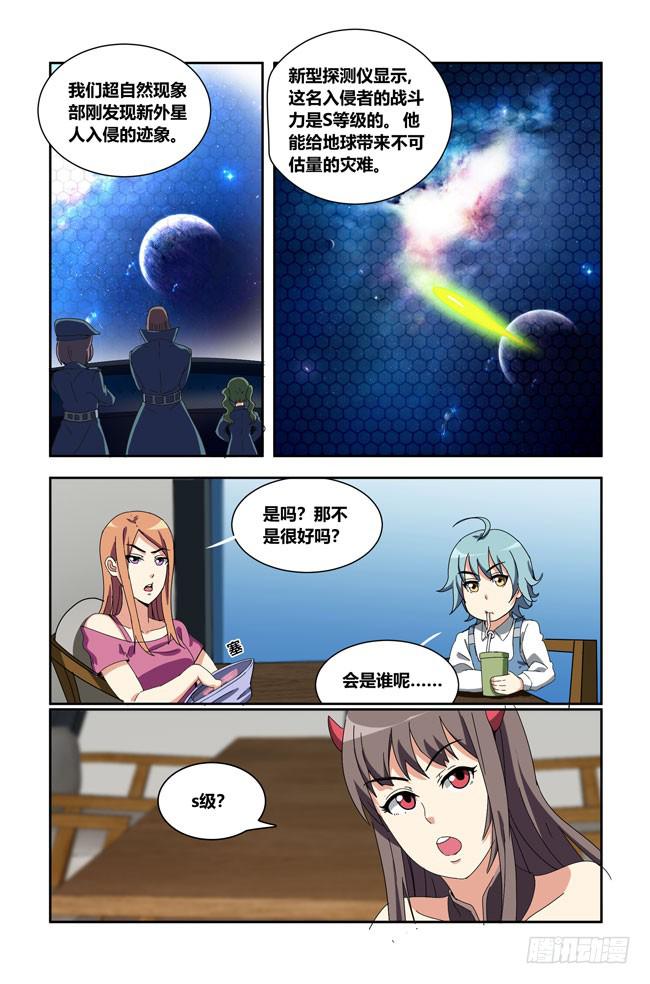 我死以后（2）-第167话