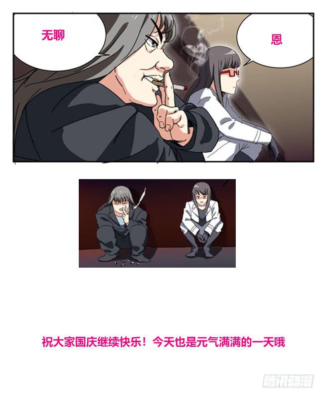 我死以后（4）-第169话