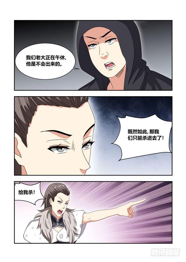 我死以后（6）-第171话