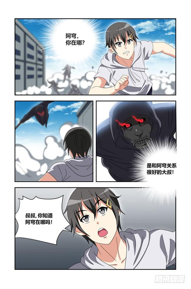 我死以后（6）-第171话