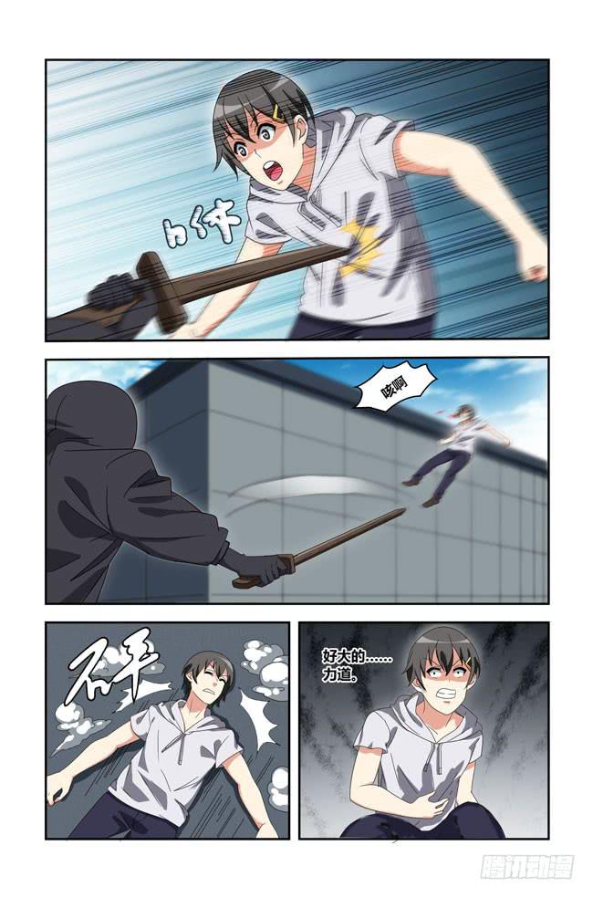 我死以后（6）-第171话