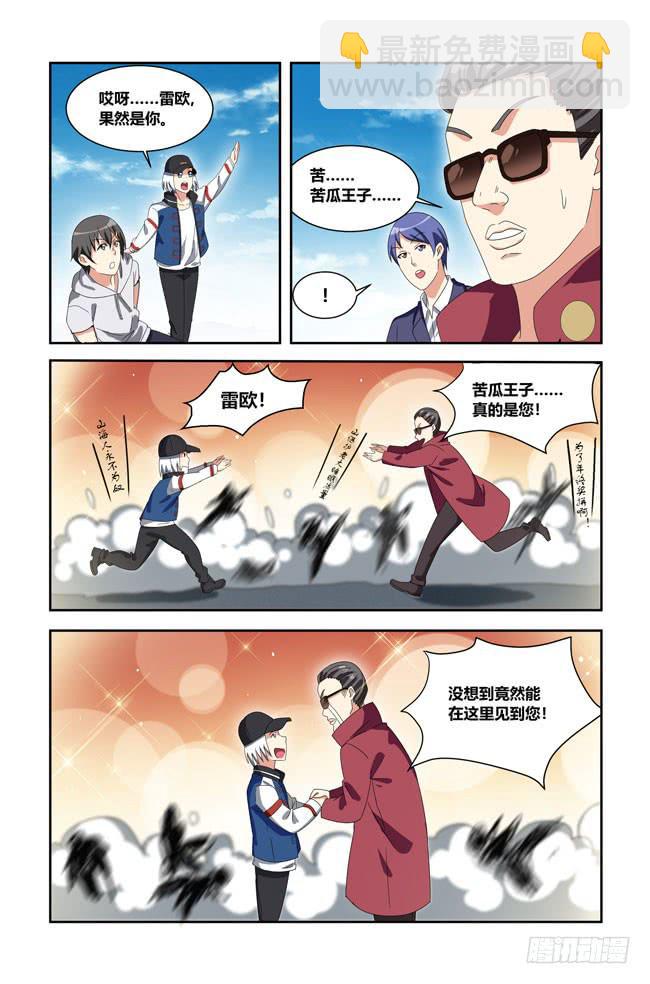 我死以后（6）-第171话