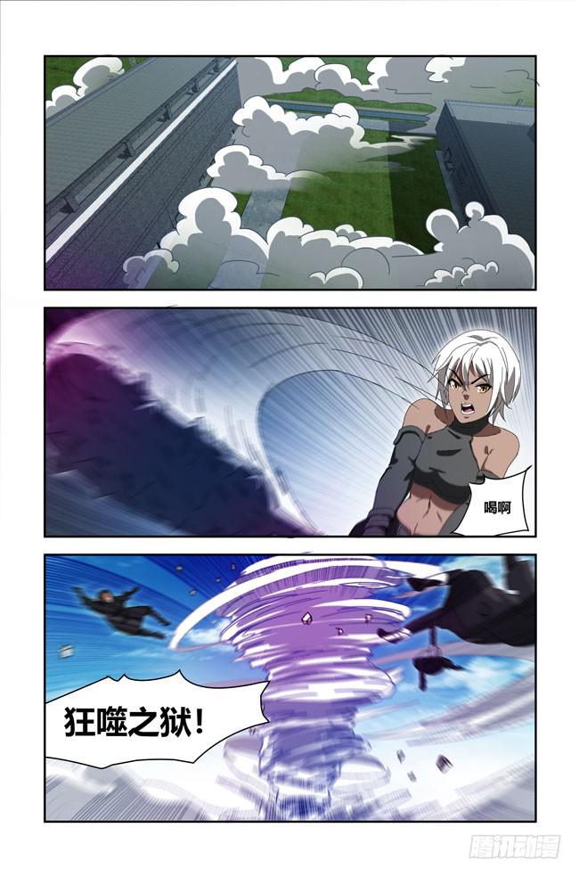 我死以后（8）-第173话