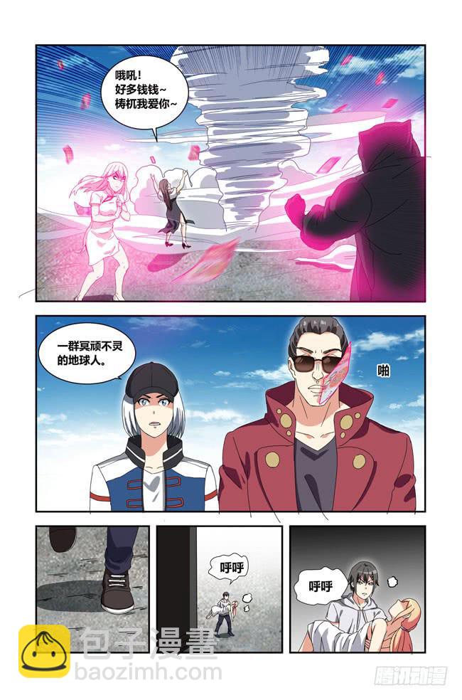 我死以后（8）-第173话