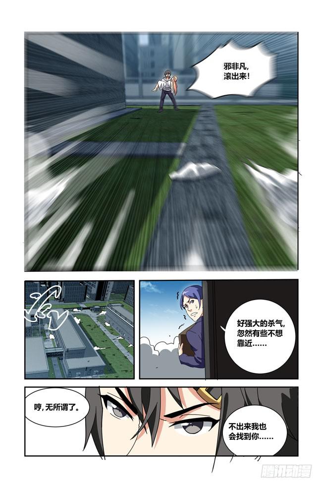 我死以后（8）-第173话