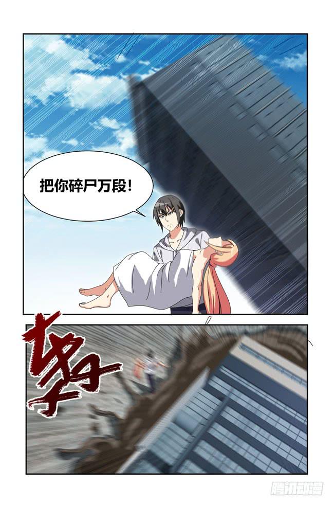 我死以后（8）-第173话