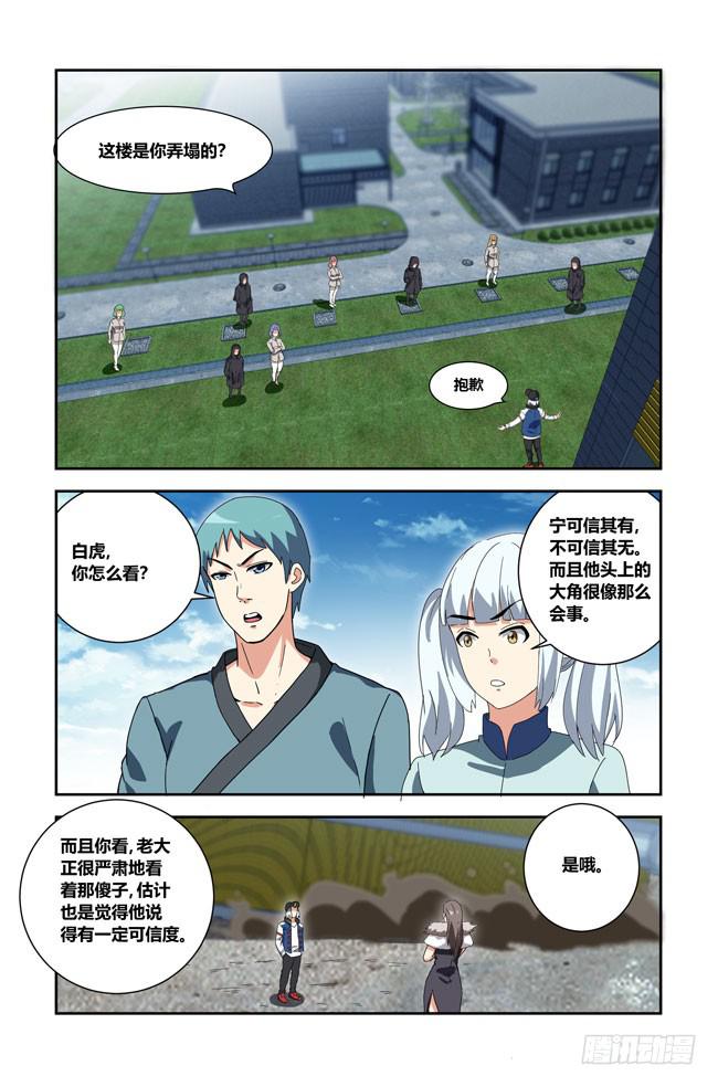 我死以后（8）-第173话