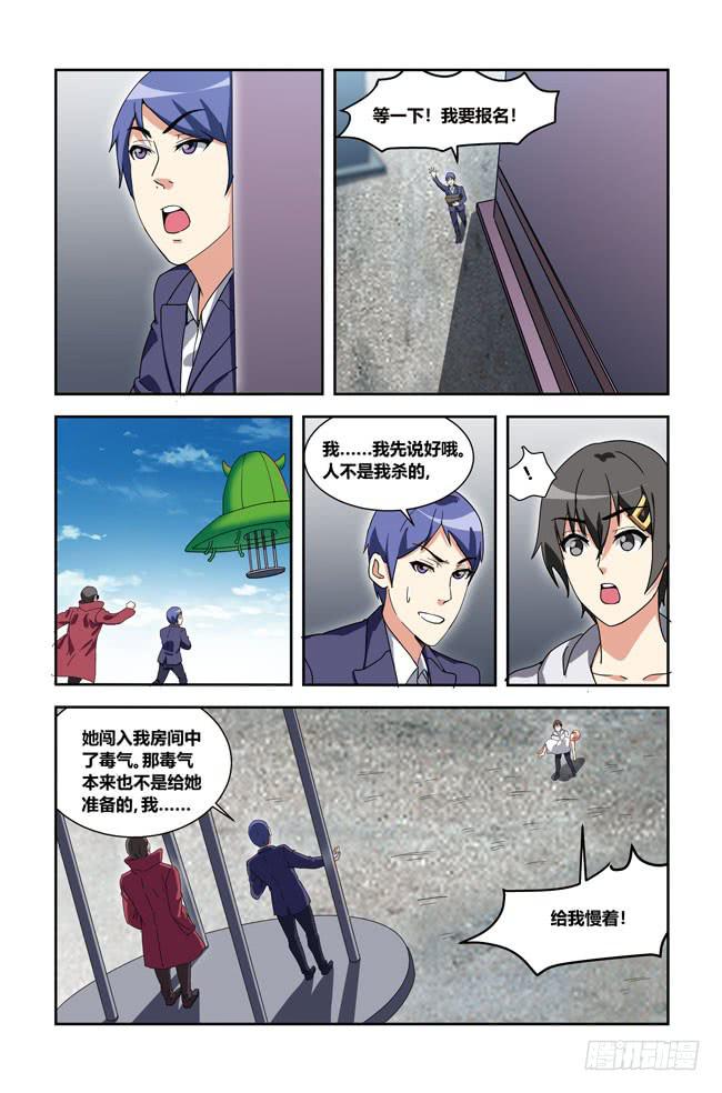 我死以后（8）-第173话