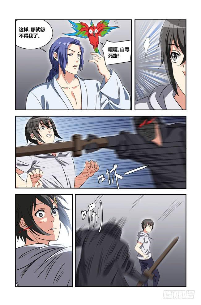 我死以后（10）-第175话