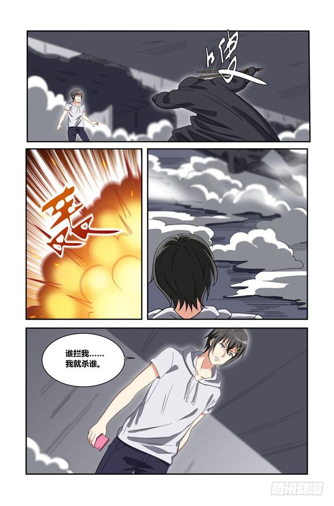 我死以后（10）-第175话