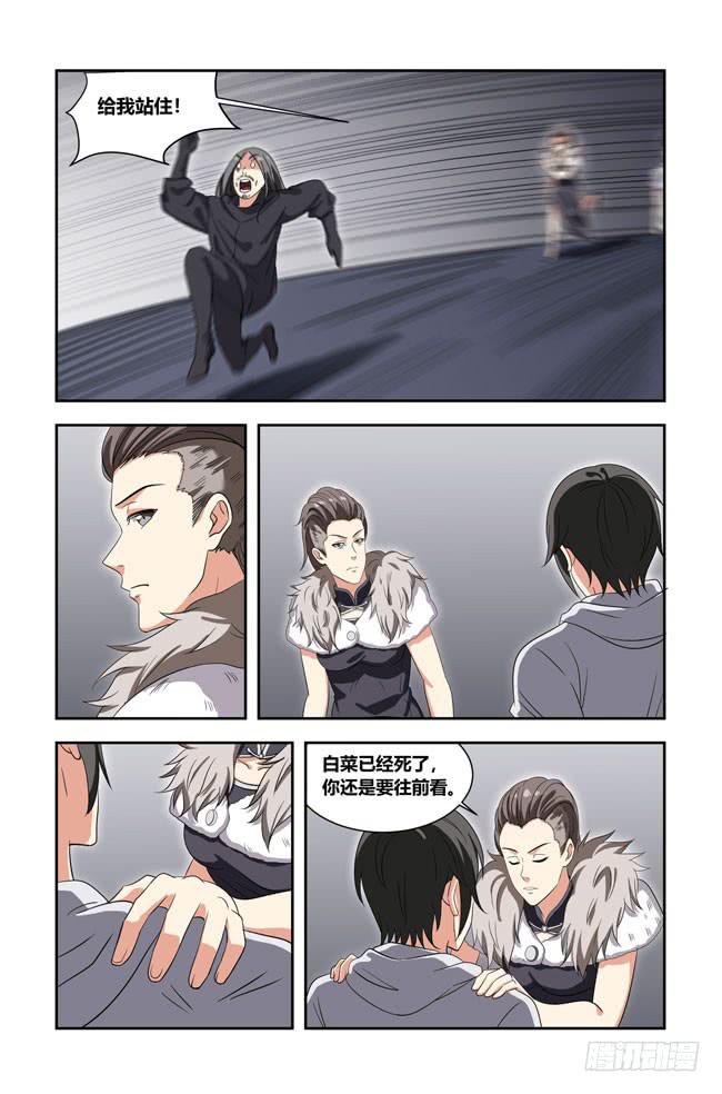 我死以后（10）-第175话