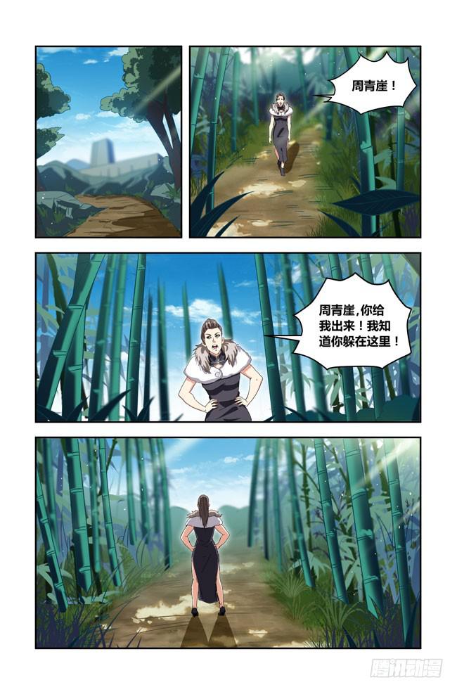 我死以后（10）-第175话