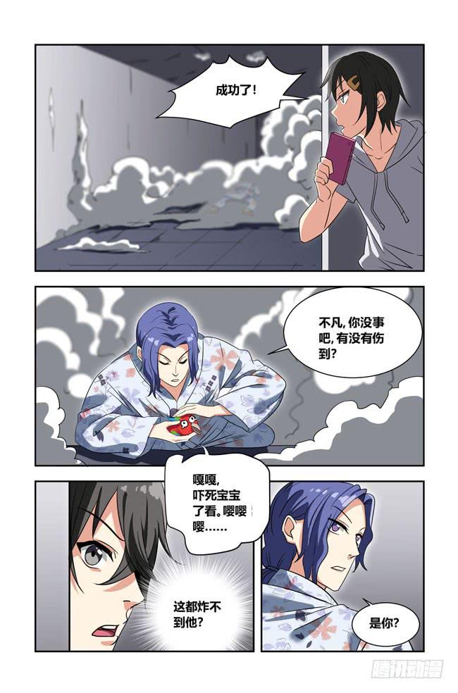 我死以后（10）-第175话