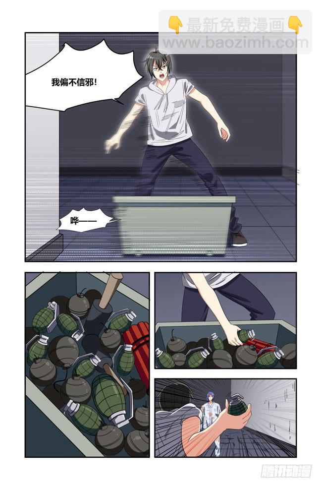 我死以后（10）-第175话