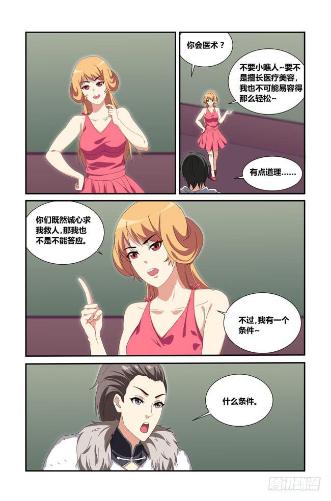 新的开始（1）-第177话