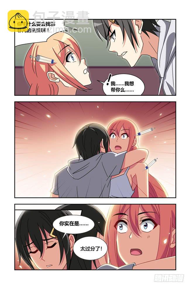 新的开始（1）-第177话