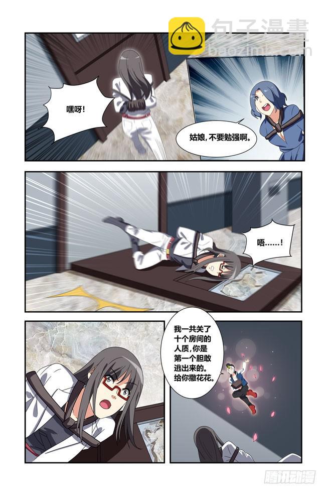 新的开始（1）-第177话