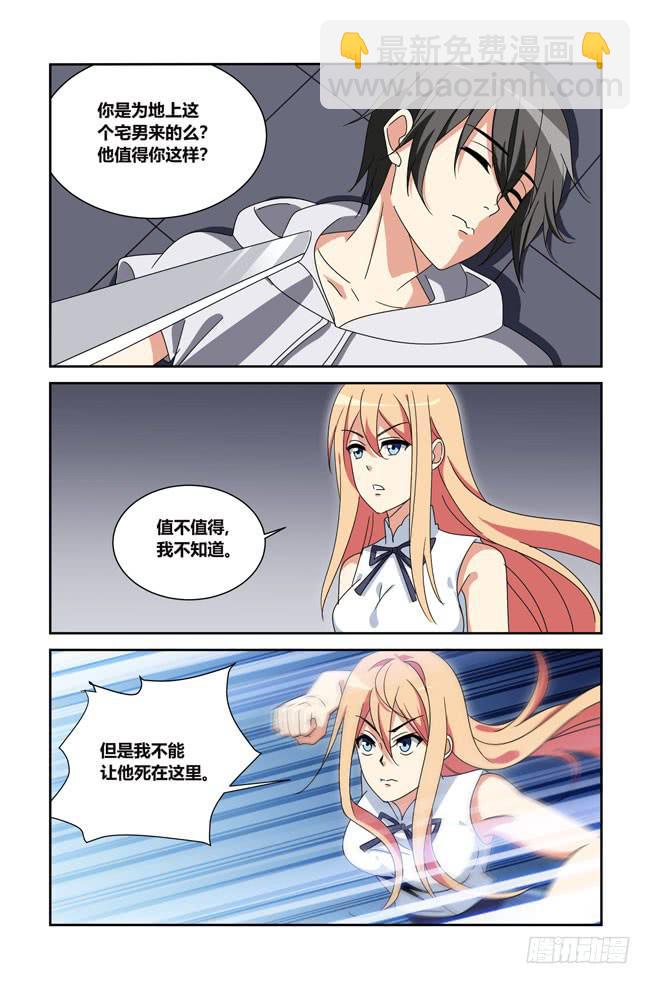 新的开始（3）-第179话