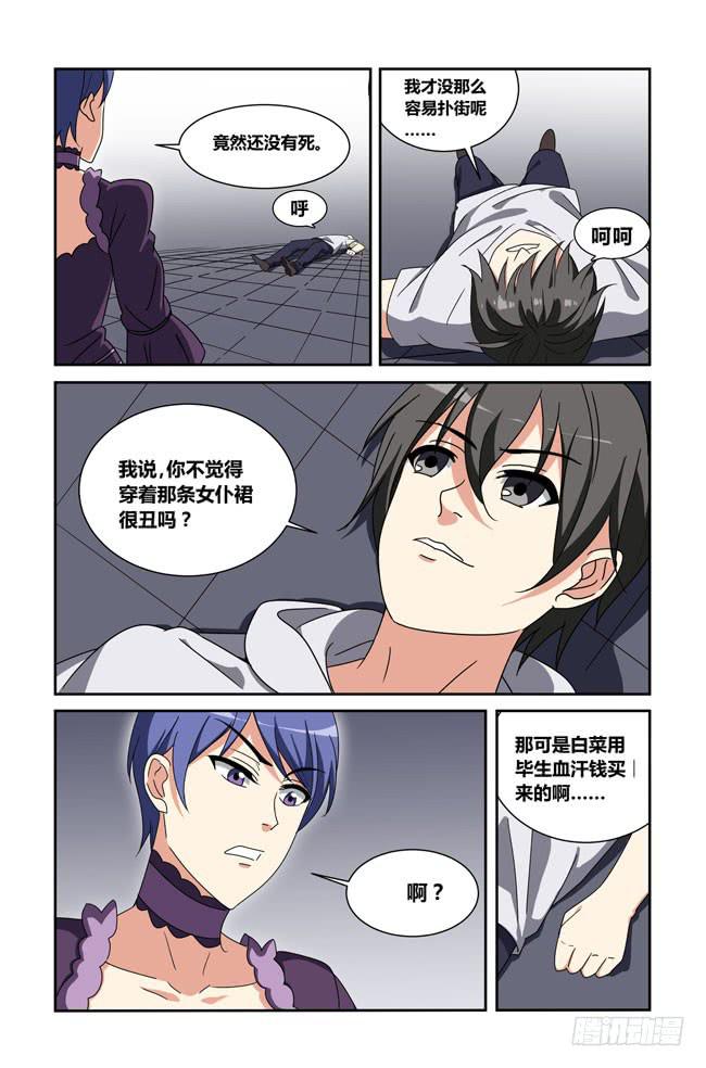 新的开始（3）-第179话