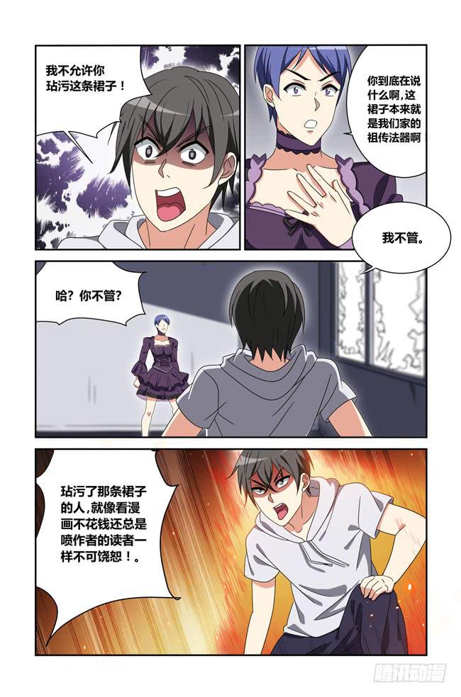 新的开始（3）-第179话