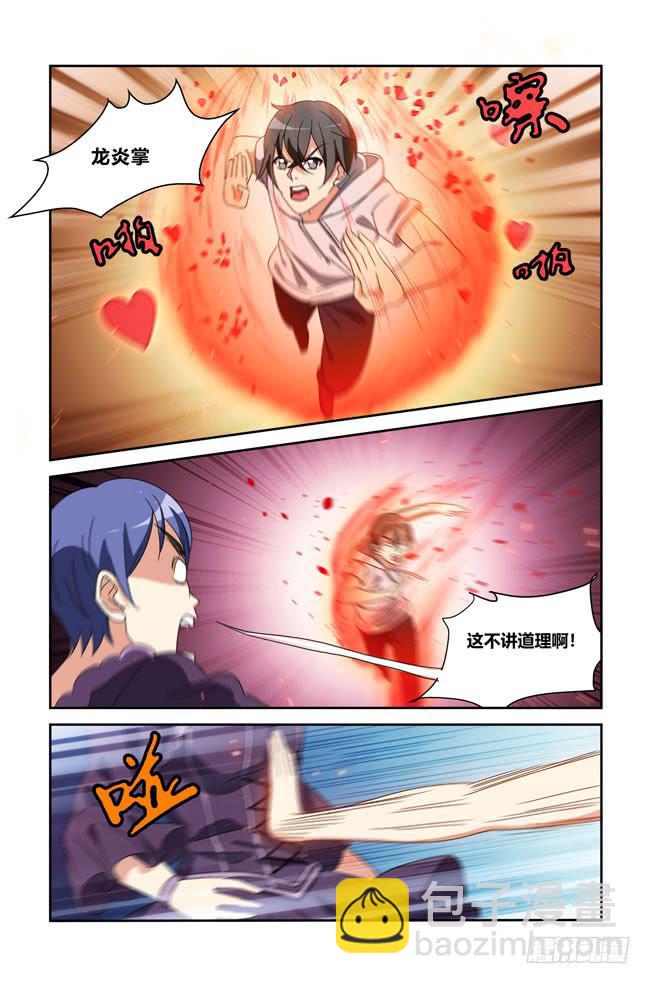 新的开始（3）-第179话