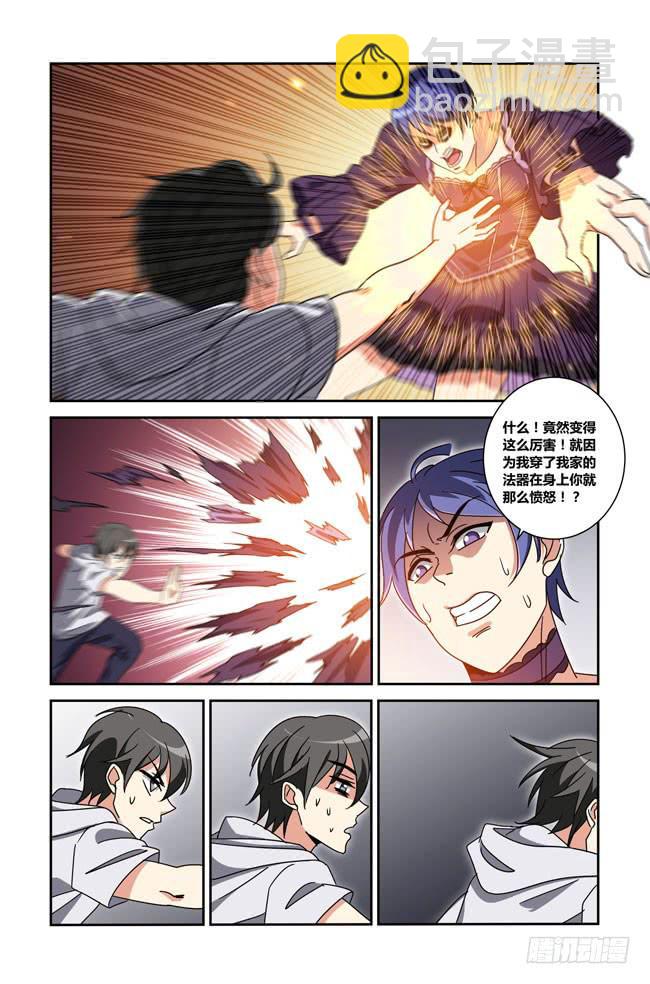 新的开始（3）-第179话