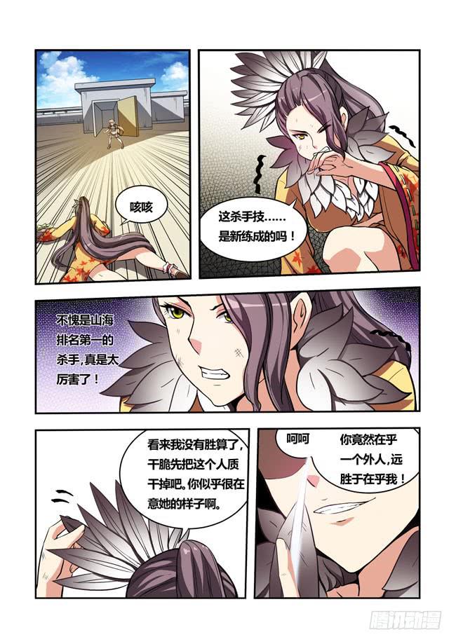 19 我去读者见面会了（9）-第19话