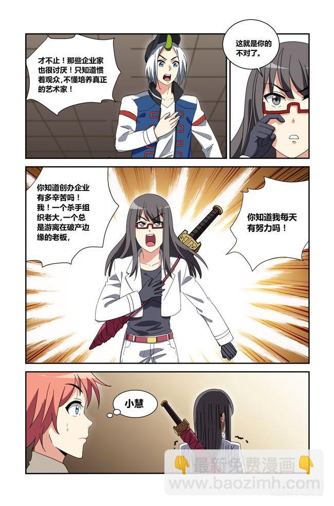 新的开始（5）-第181话