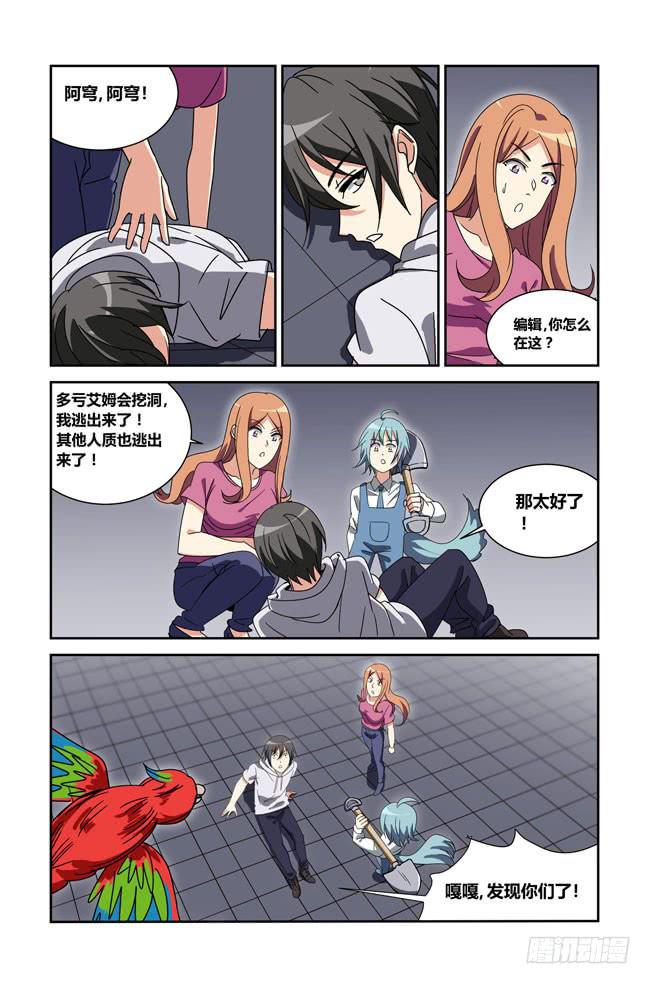 新的开始（5）-第181话