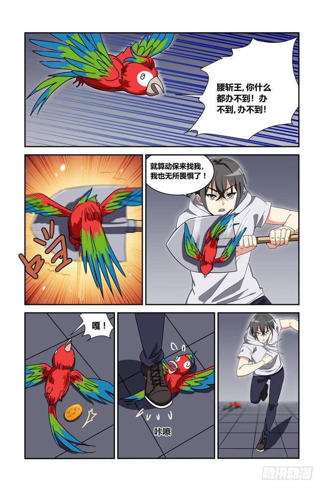 新的开始（5）-第181话