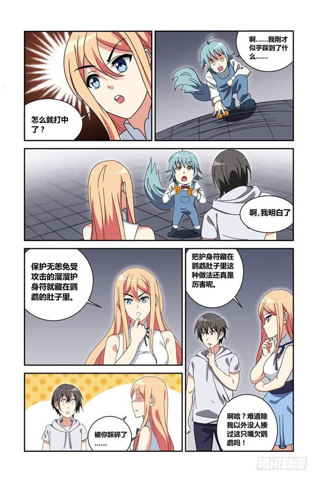 新的开始（5）-第181话