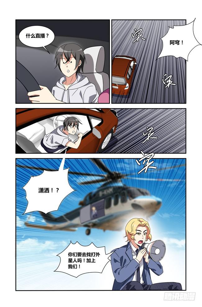 新的开始（5）-第181话