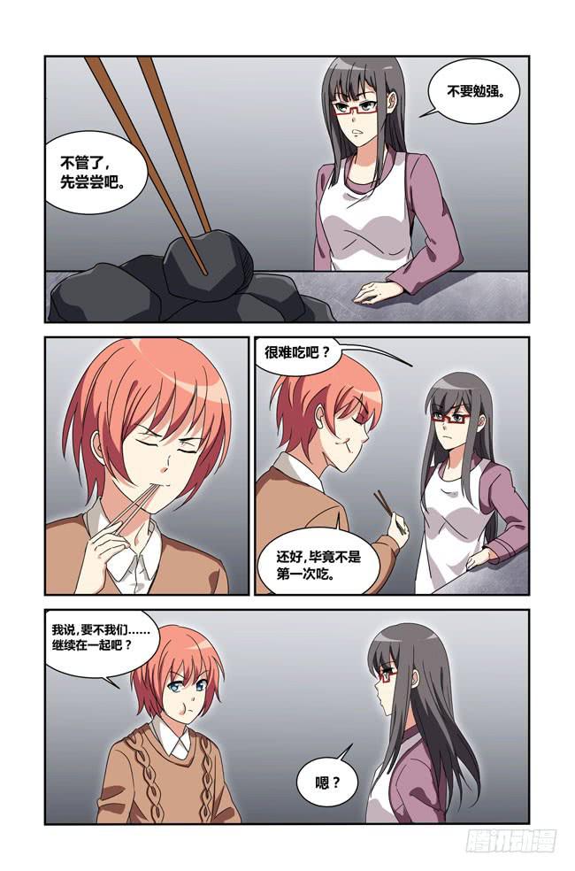 新的开始（7）-第183话