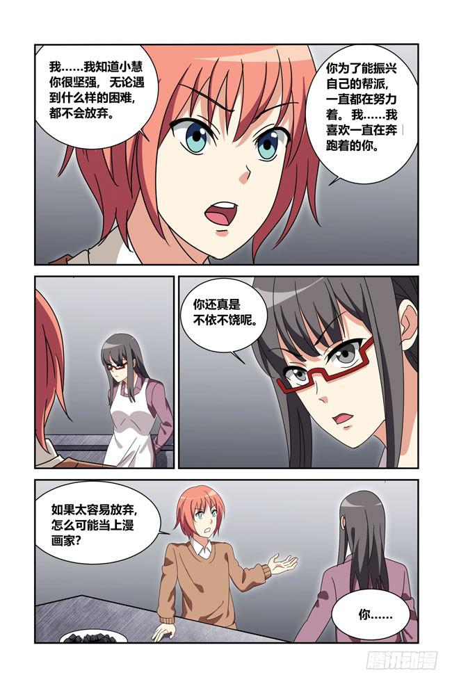 新的开始（7）-第183话