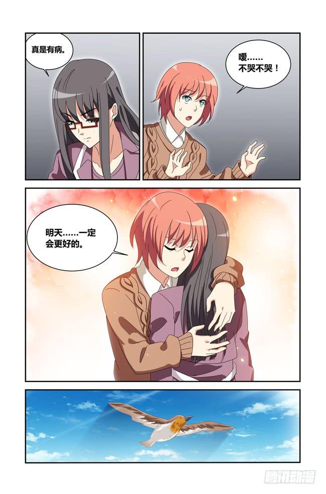 新的开始（7）-第183话