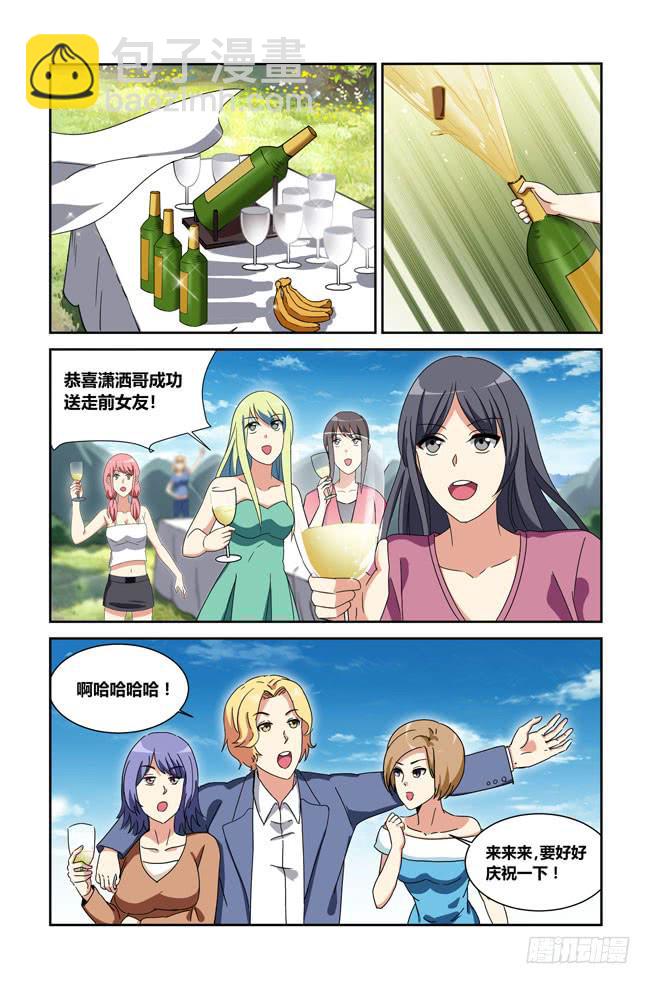 新的开始（7）-第183话