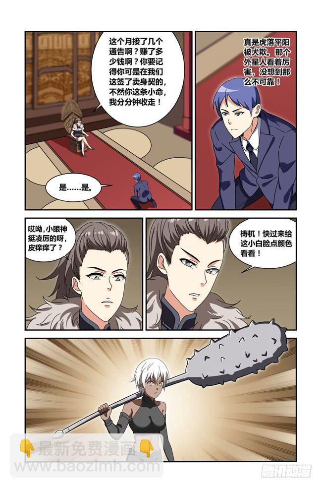 新的开始（7）-第183话