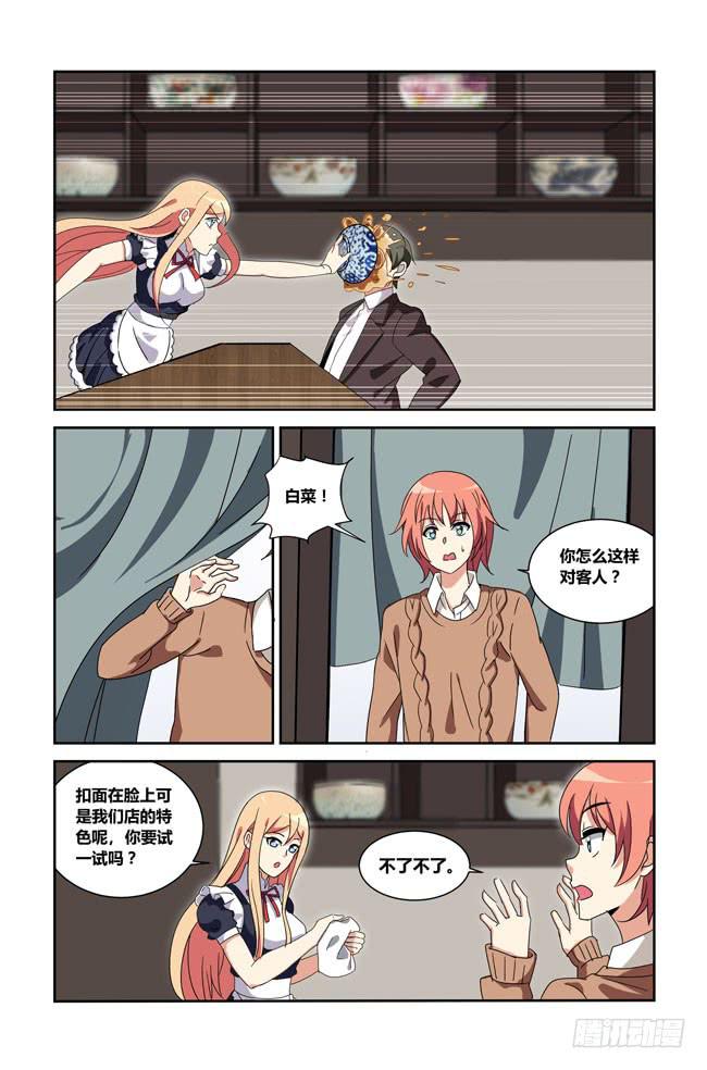 新的开始（7）-第183话