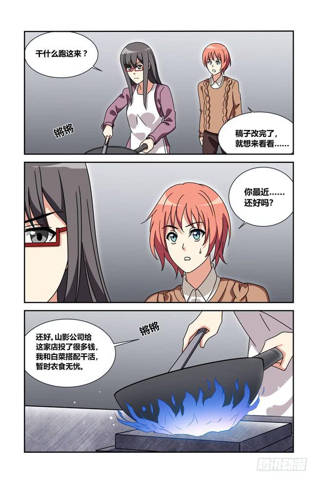 新的开始（7）-第183话