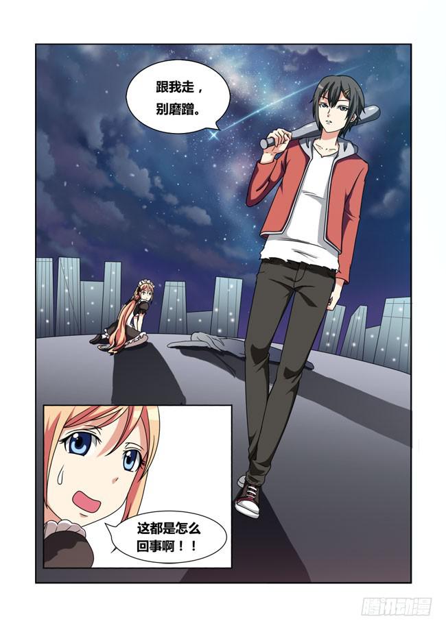 03 我变成女仆了（3）-第3话