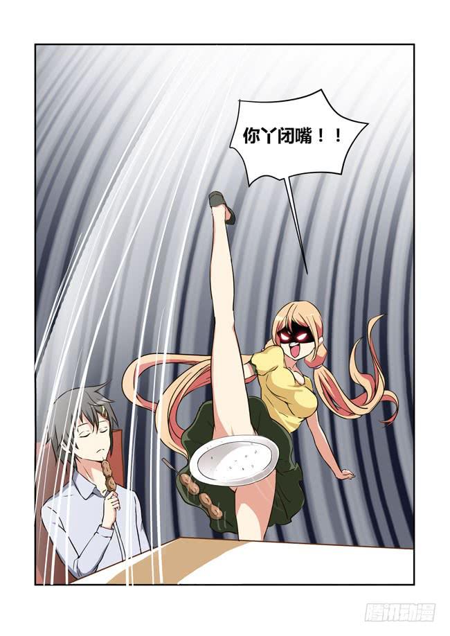 25 我和大神约会了（4）-第25话